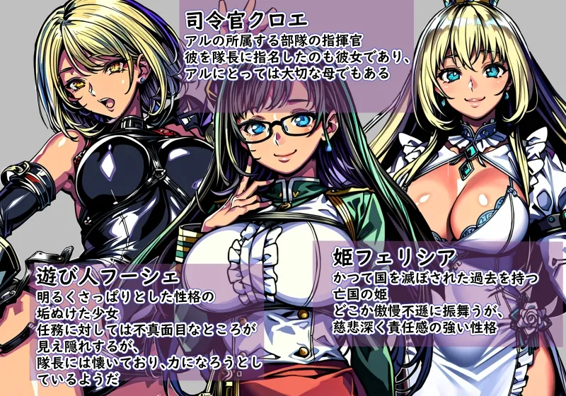 次元対策部隊長アルと寝取られやすい職場 次元対策部隊長アルと寝取られやすい職場