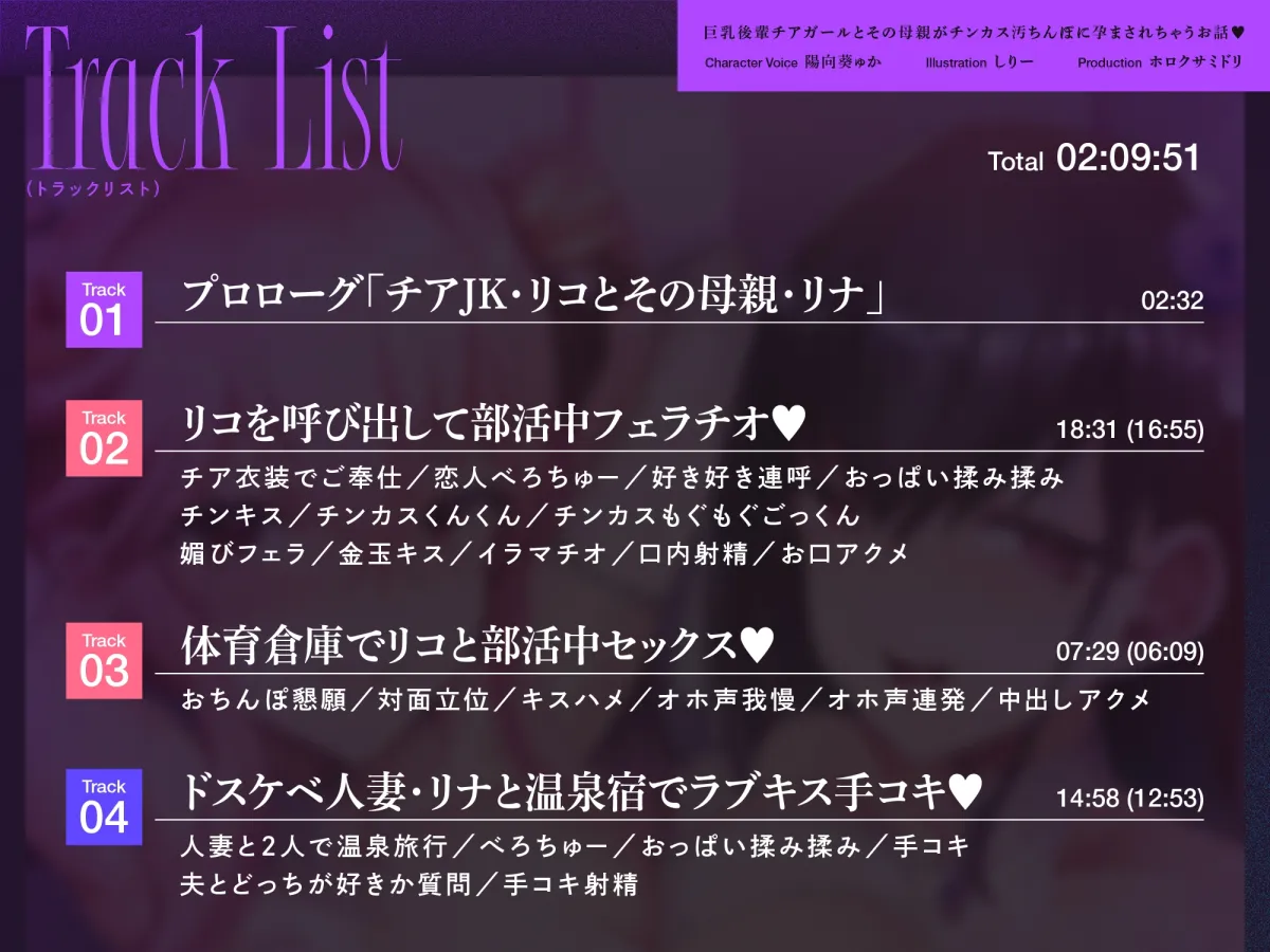 【⚠早期限定2大特典付き!!】巨乳後輩チアガールとその母親がチンカス汚ちんぽに孕まされちゃうお話♪ 【⚠早期限定2大特典付き!!】巨乳後輩チアガールとその母親がチンカス汚ちんぽに孕まされちゃうお話♪