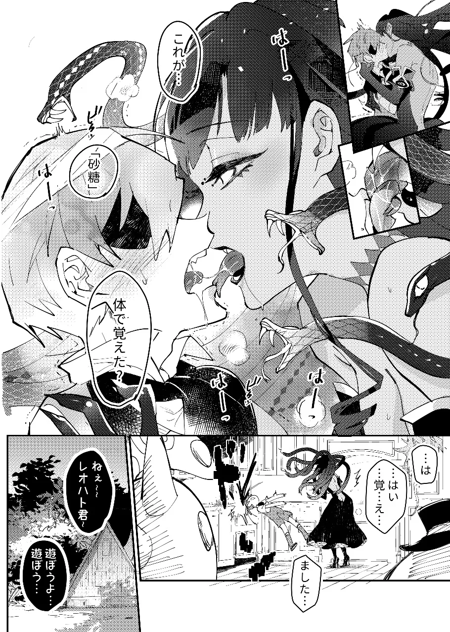 魔女の胃ーメイドになっちゃった!ー[戦場から拾った少年と魔女の噺]