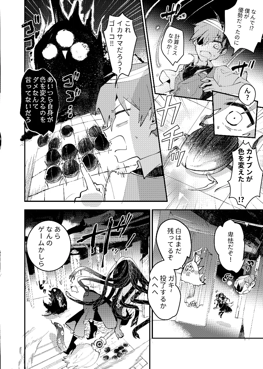 魔女の胃ーメイドになっちゃった!ー[戦場から拾った少年と魔女の噺]