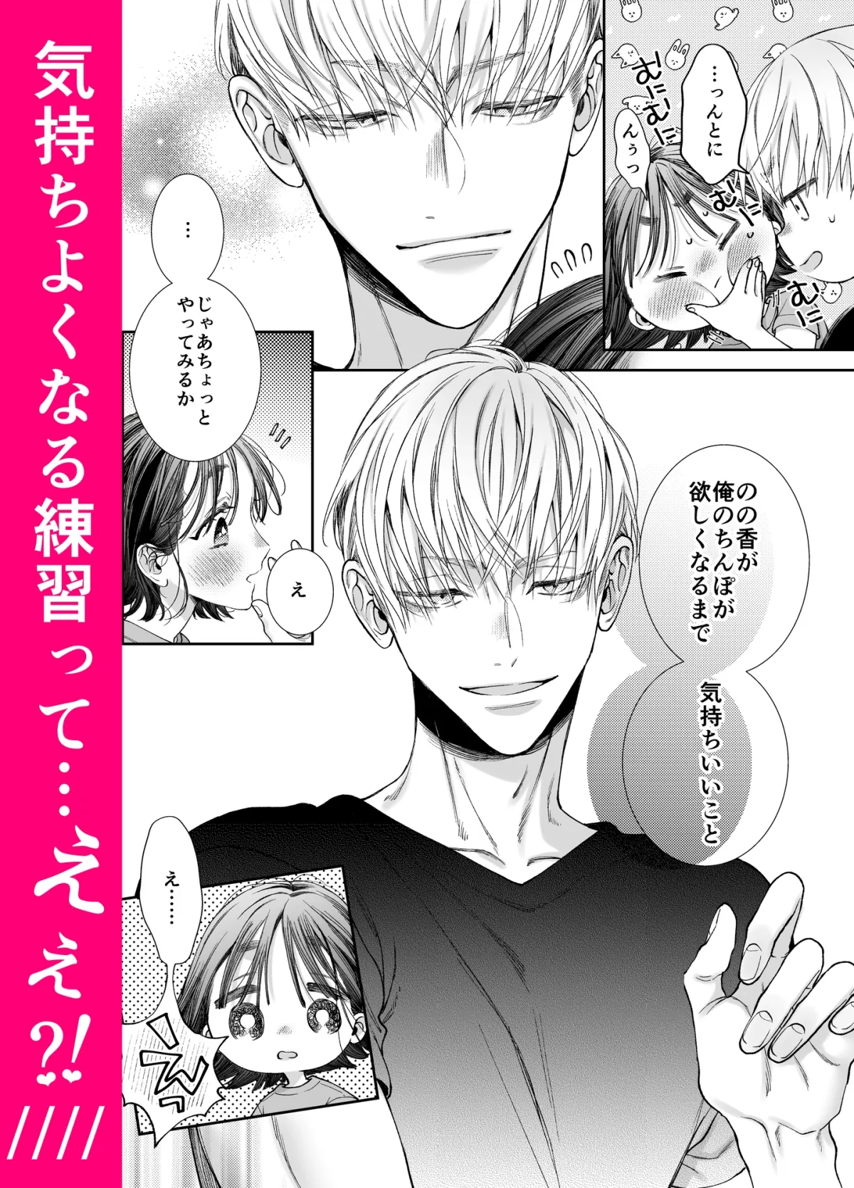 のの香とこーちゃん~ちんちんこわい~ のの香とこーちゃん~ちんちんこわい~