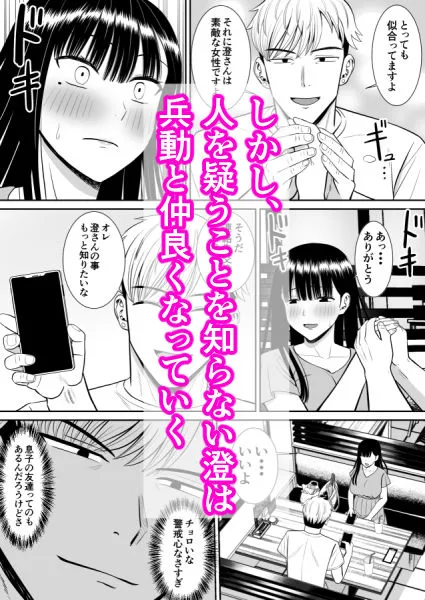 イジメっ子に母を寝取られた話誰か聞きたい? イジメっ子に母を寝取られた話誰か聞きたい?