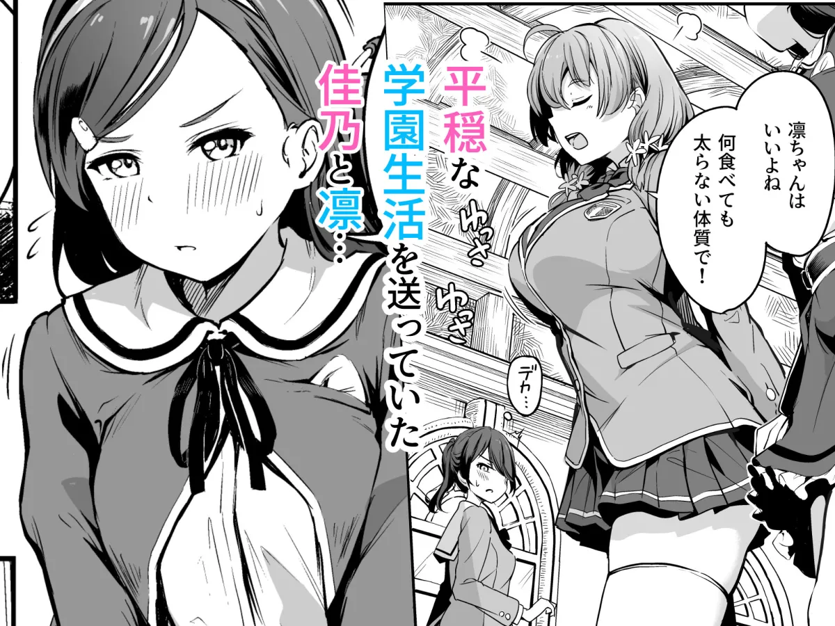 種付け自由学園3