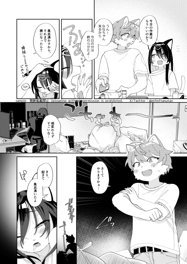 生活がヘタな幼馴染の世話を焼いたりラブラブHしたりする話