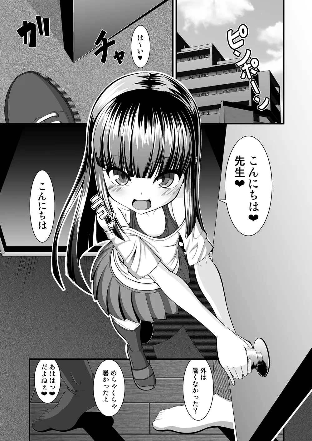 【メスガキ】メゾン・ド・サキュバス