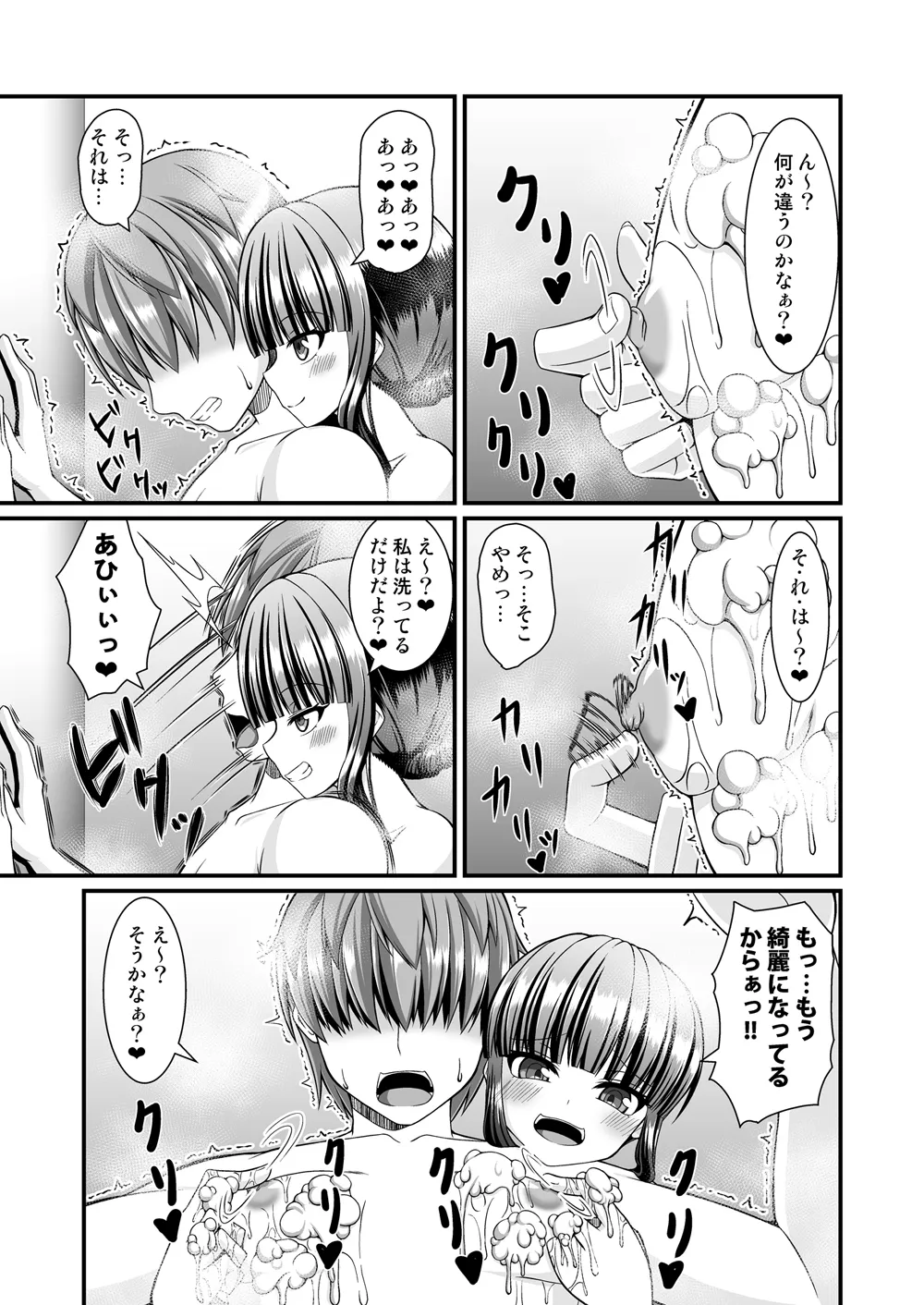 【メスガキ】メゾン・ド・サキュバス