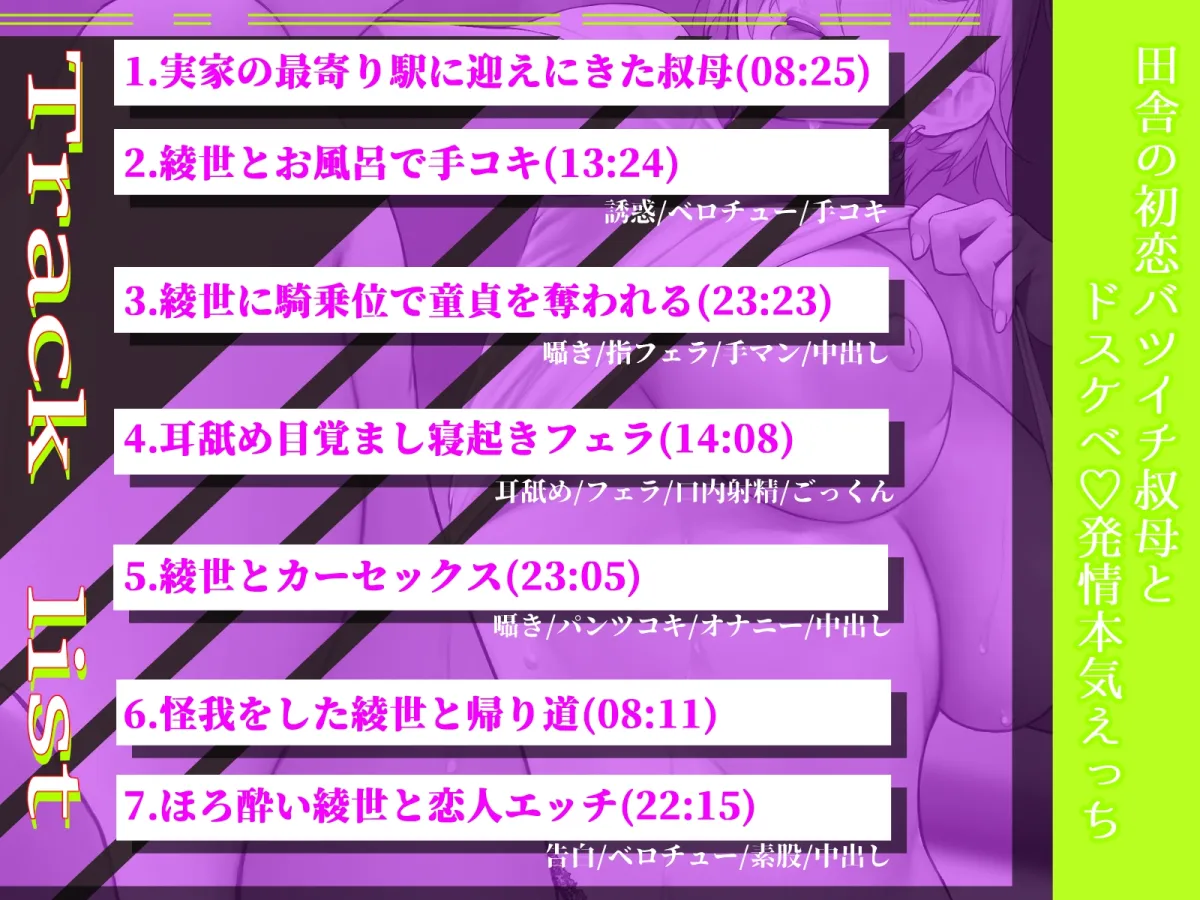 田舎の初恋バツイチ叔母とドスケベ発情本気えっち!【KU100】 田舎の初恋バツイチ叔母とドスケベ発情本気えっち!【KU100】