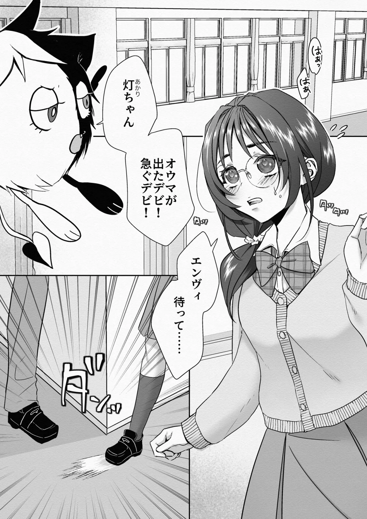 救聖天使ブライトハート ~その眩き光は闇に堕ちて 救聖天使ブライトハート ~その眩き光は闇に堕ちて