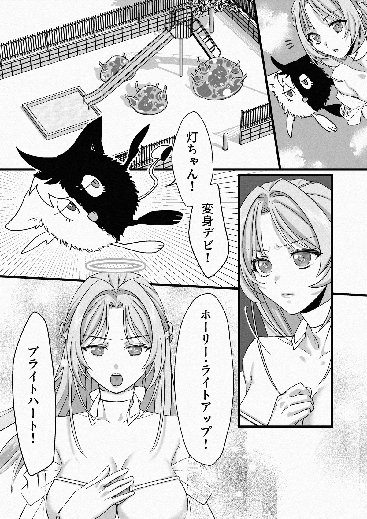 救聖天使ブライトハート ~その眩き光は闇に堕ちて 救聖天使ブライトハート ~その眩き光は闇に堕ちて