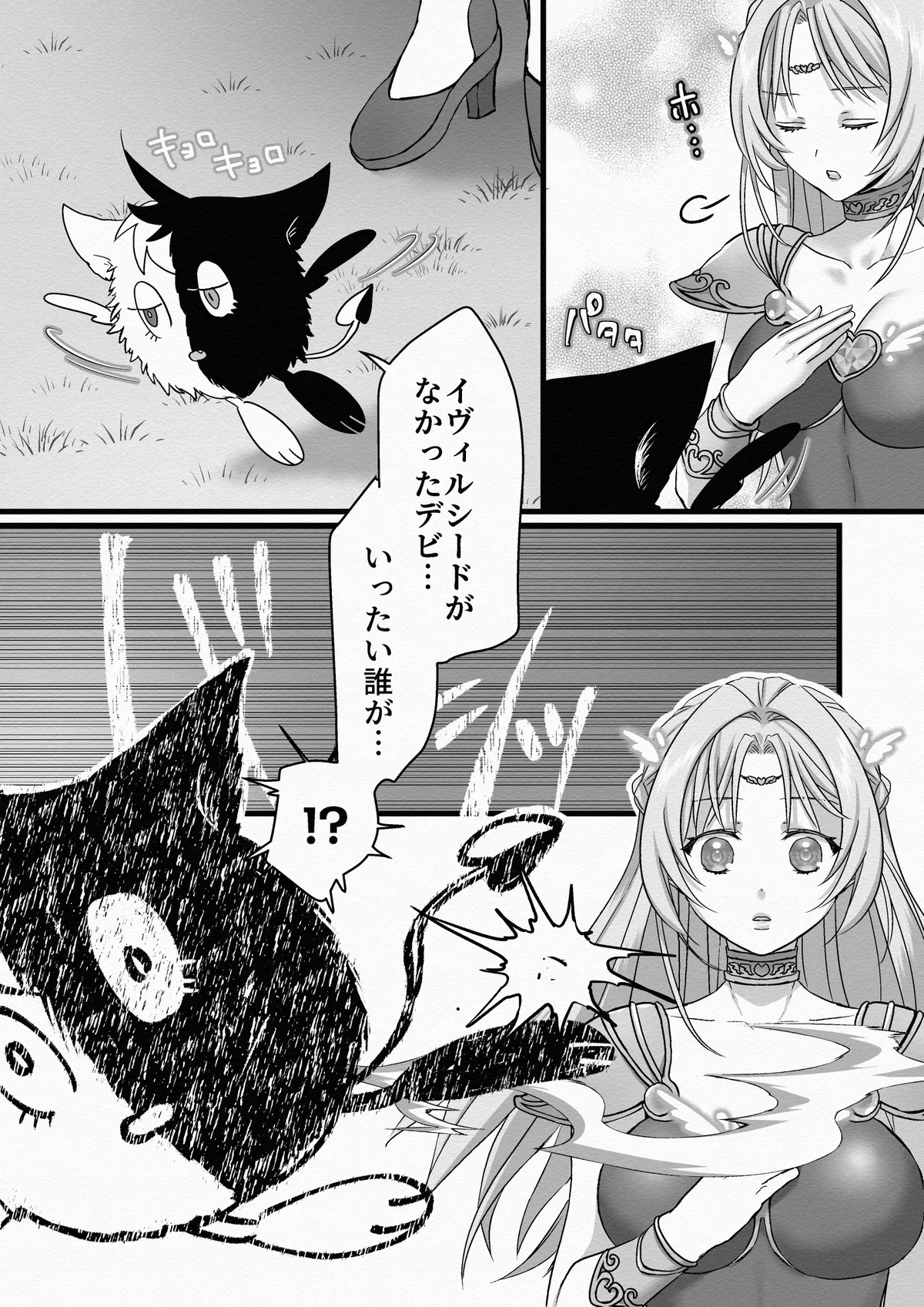 救聖天使ブライトハート ~その眩き光は闇に堕ちて 救聖天使ブライトハート ~その眩き光は闇に堕ちて