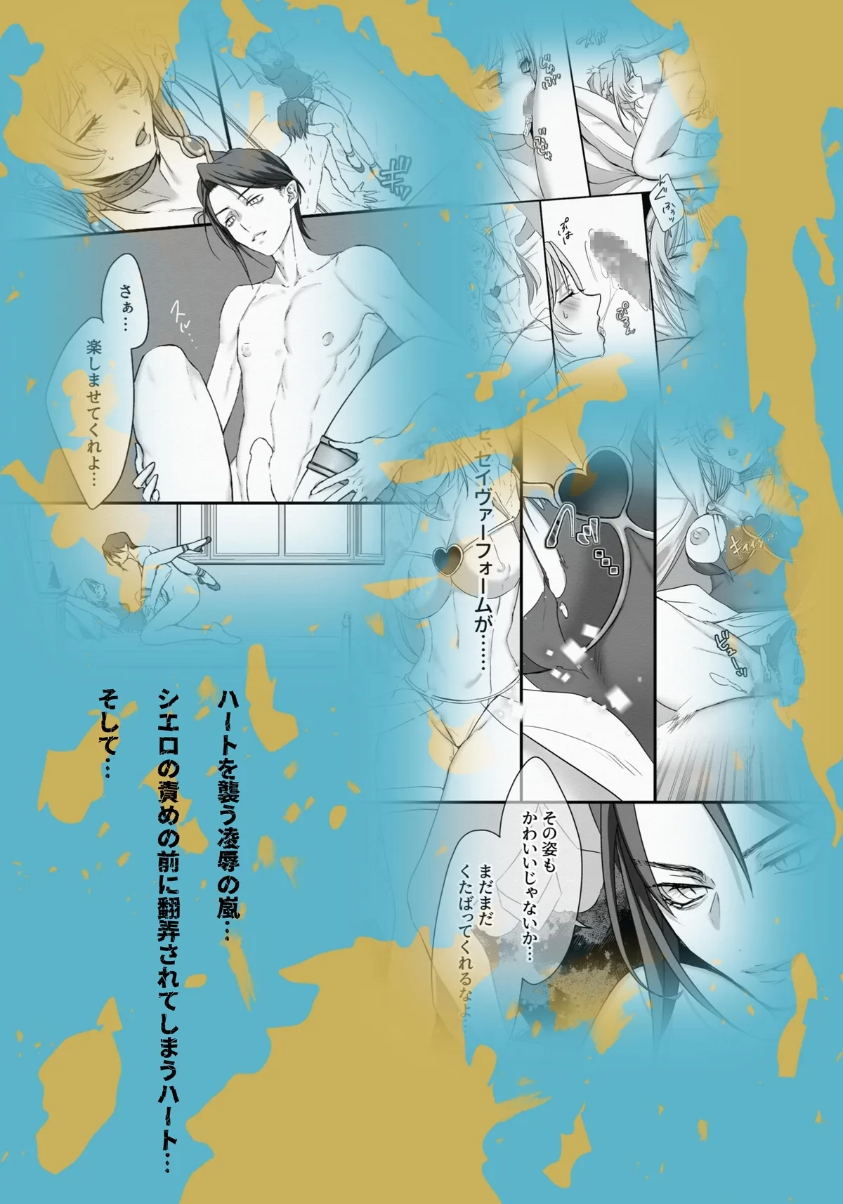 救聖天使ブライトハート ~その眩き光は闇に堕ちて 救聖天使ブライトハート ~その眩き光は闇に堕ちて