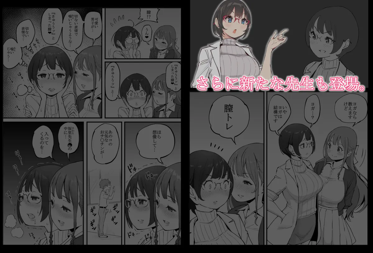 僕にハーレムセフレができた理由3 僕にハーレムセフレができた理由3