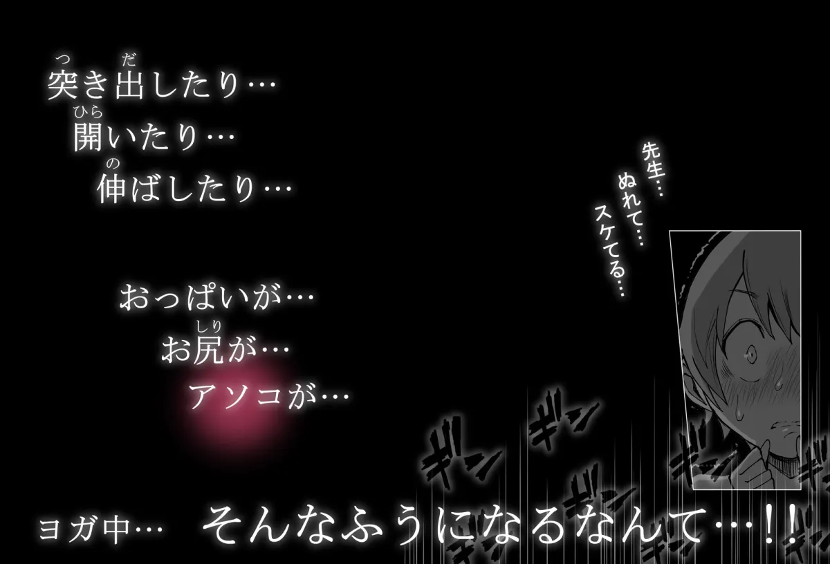 僕にハーレムセフレができた理由3 僕にハーレムセフレができた理由3