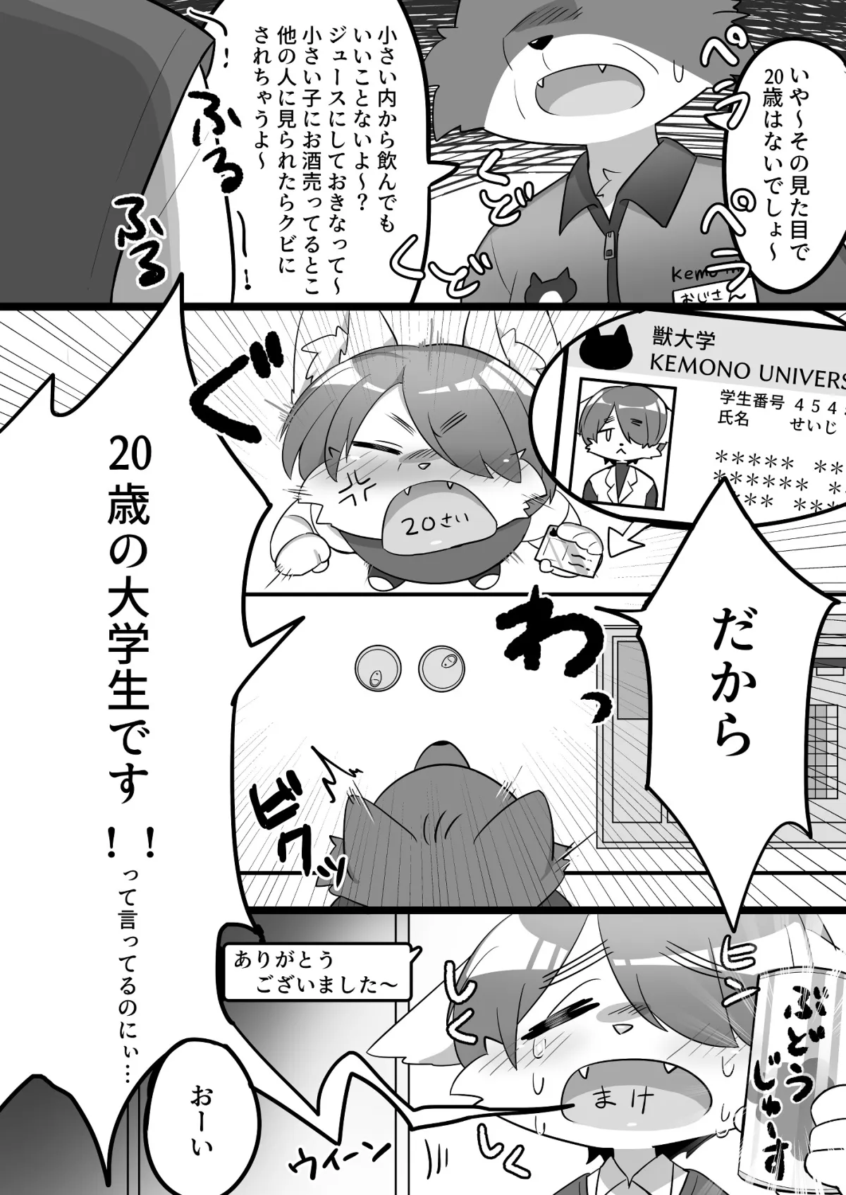 お酒は飲んでも呑まれるな! お酒は飲んでも呑まれるな!