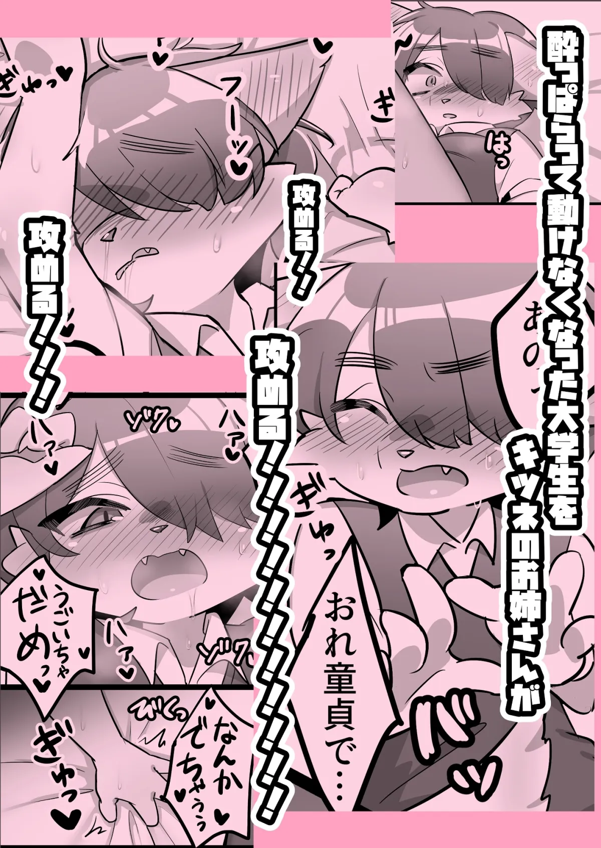 お酒は飲んでも呑まれるな! お酒は飲んでも呑まれるな!