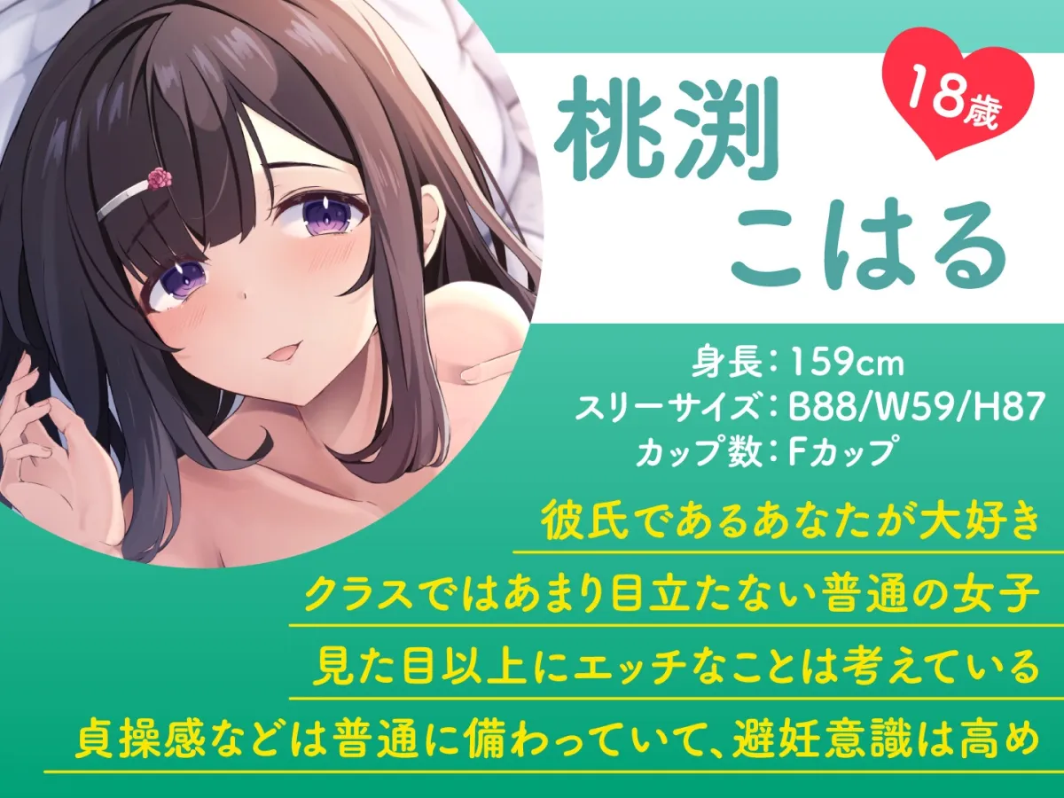 【期間限定330円】JK彼女とオホ声温泉旅行~癒やし×いやらしの1泊2日~ 【期間限定330円】JK彼女とオホ声温泉旅行~癒やし×いやらしの1泊2日~