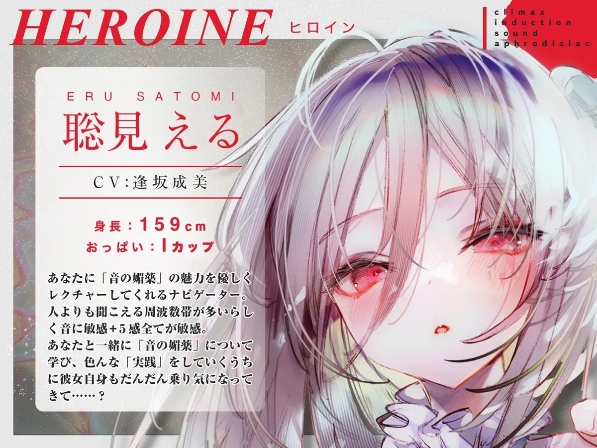 【音イキ体験!】音の媚薬~聞こえない音で絶頂誘発!超敏感になって腰からトロトロに溶ける音~ 【音イキ体験!】音の媚薬~聞こえない音で絶頂誘発!超敏感になって腰からトロトロに溶ける音~