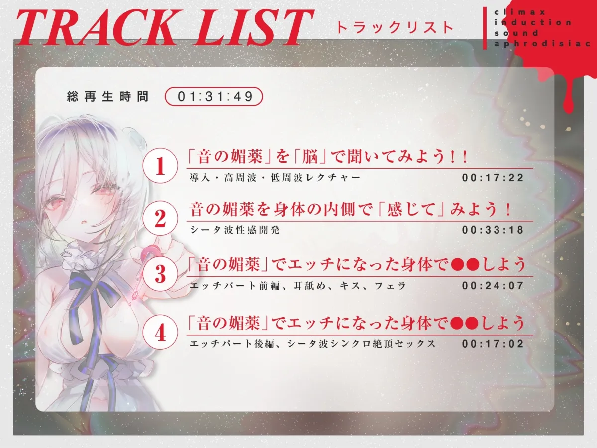 【音イキ体験!】音の媚薬~聞こえない音で絶頂誘発!超敏感になって腰からトロトロに溶ける音~ 【音イキ体験!】音の媚薬~聞こえない音で絶頂誘発!超敏感になって腰からトロトロに溶ける音~