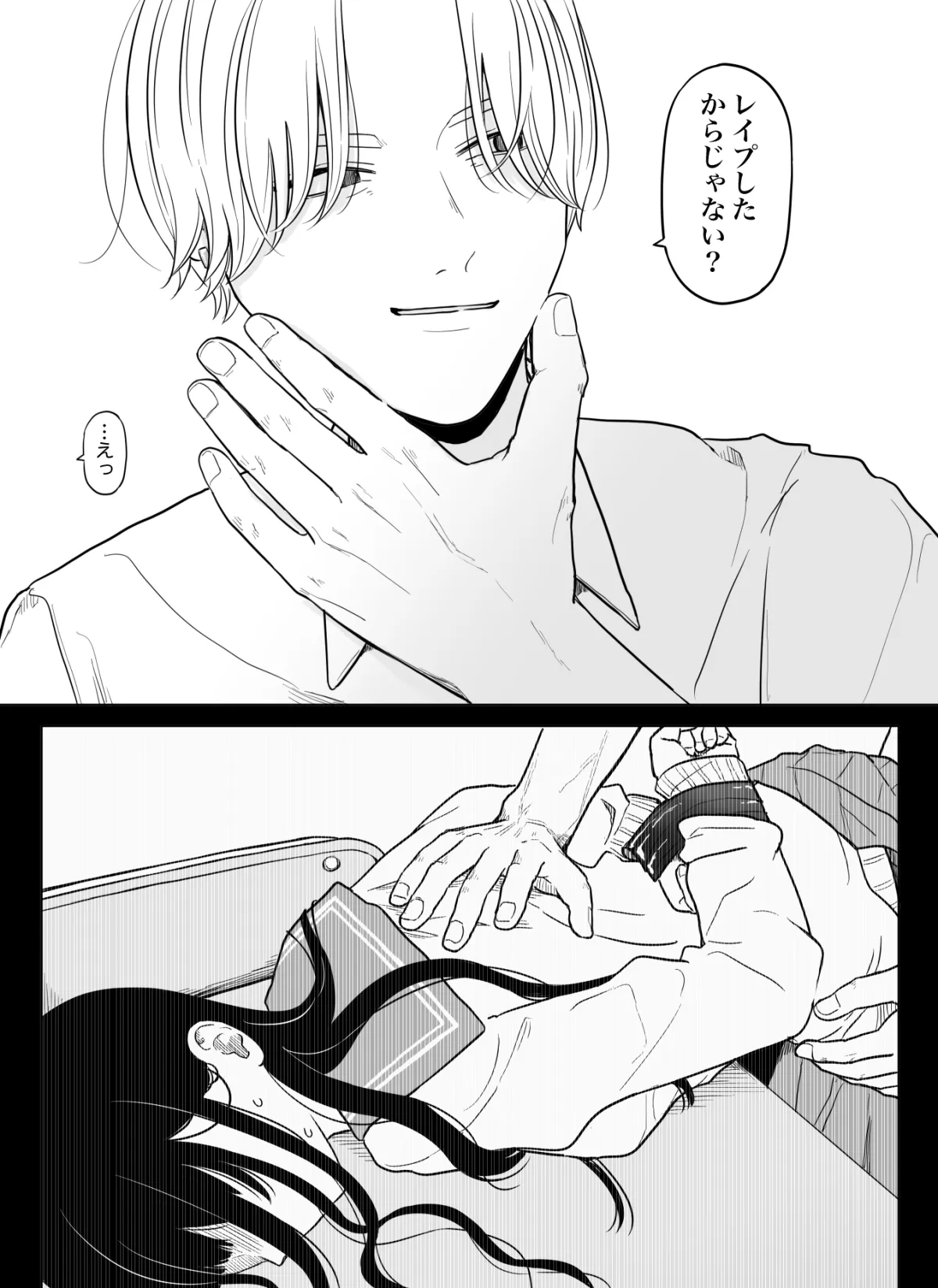 花が散るほど愛でさせて