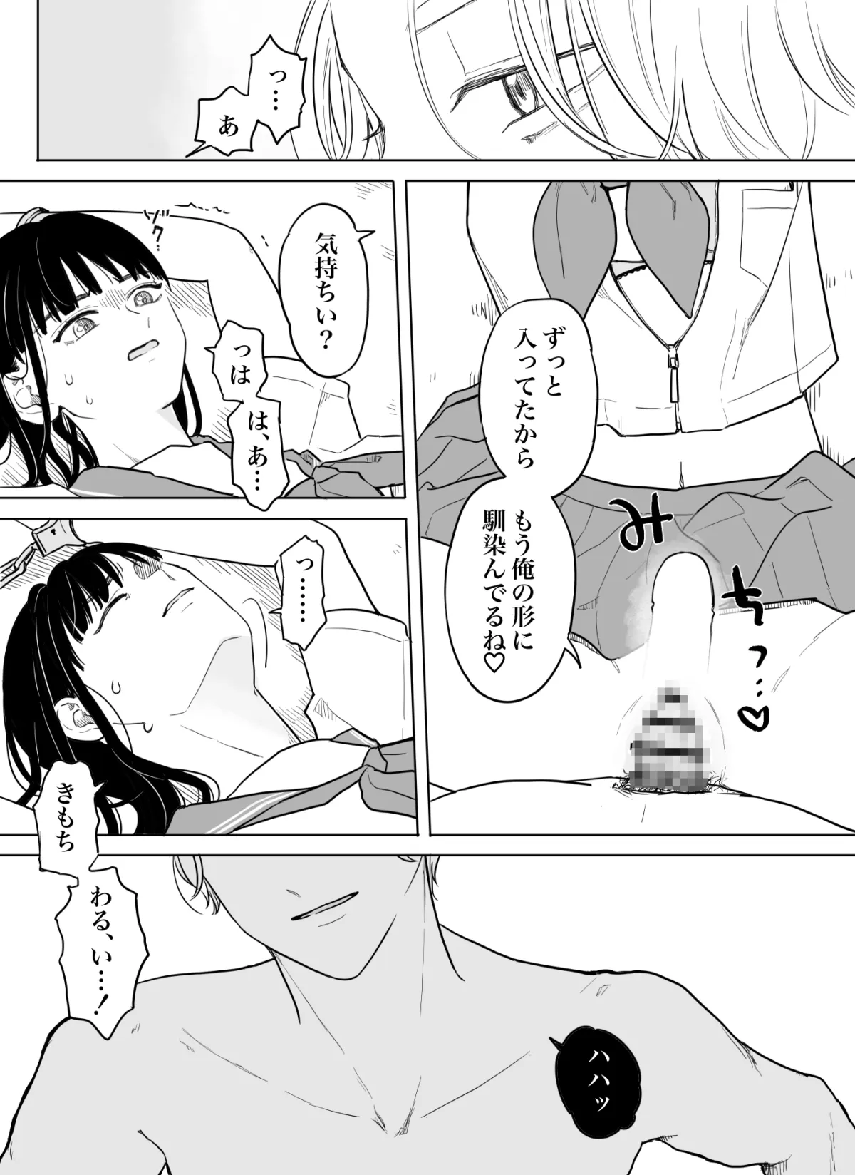 花が散るほど愛でさせて