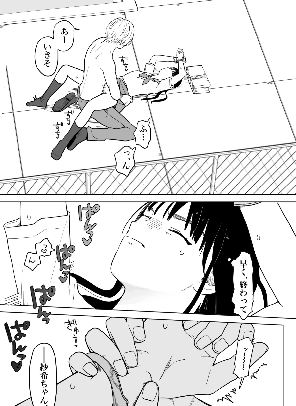 花が散るほど愛でさせて