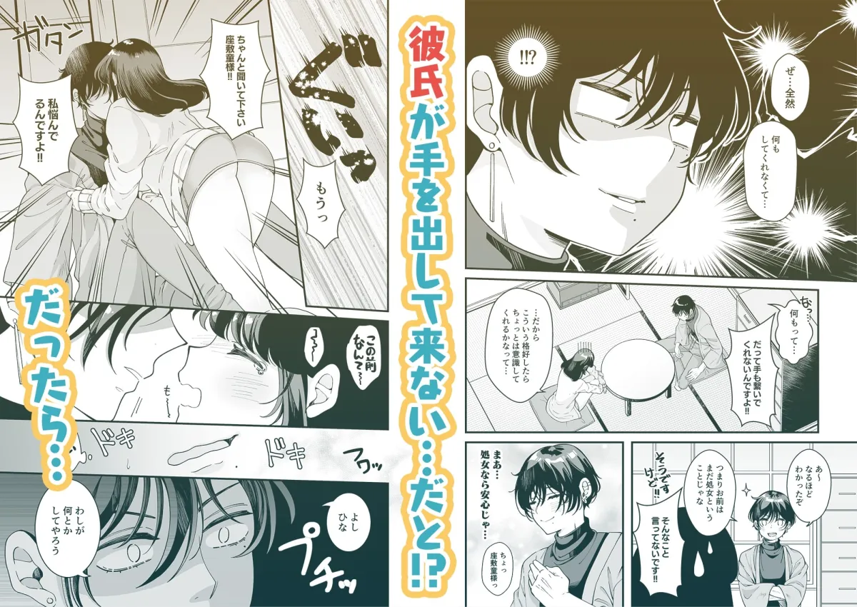 座敷童様とはもうえっちしません! 座敷童様とはもうえっちしません!