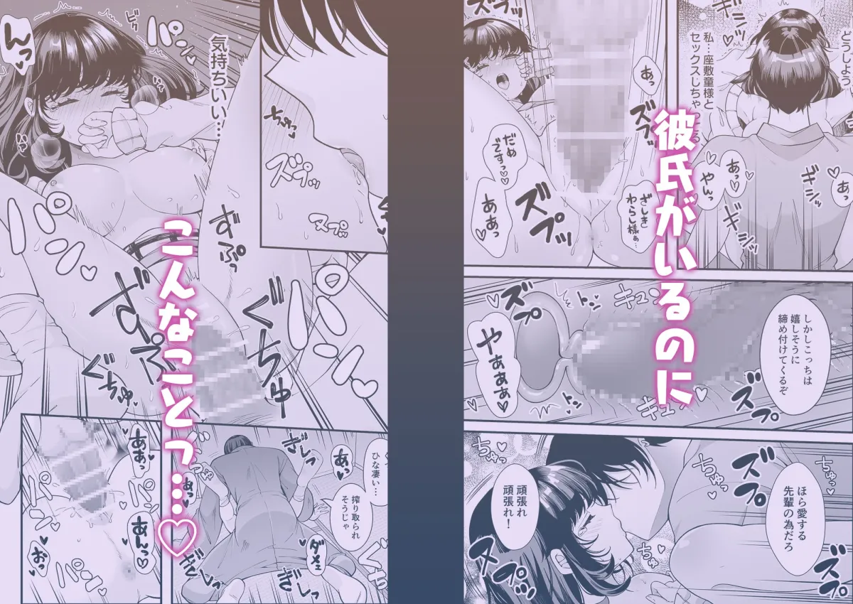 座敷童様とはもうえっちしません! 座敷童様とはもうえっちしません!