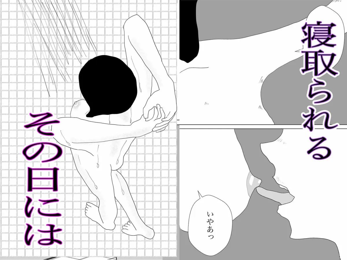 総集編！彼女はNTRるシリーズ書き下ろしつき