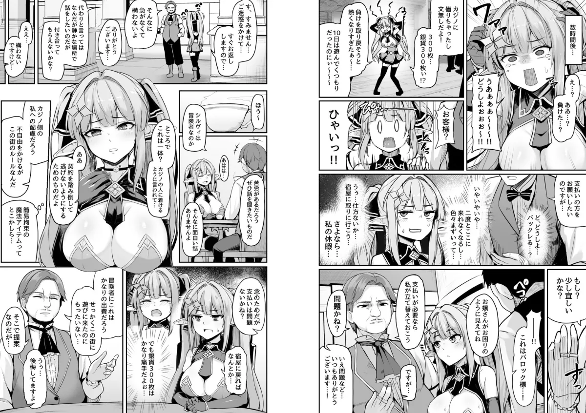 ELFIN QUEST #ギャンブル敗北編 ELFIN QUEST #ギャンブル敗北編