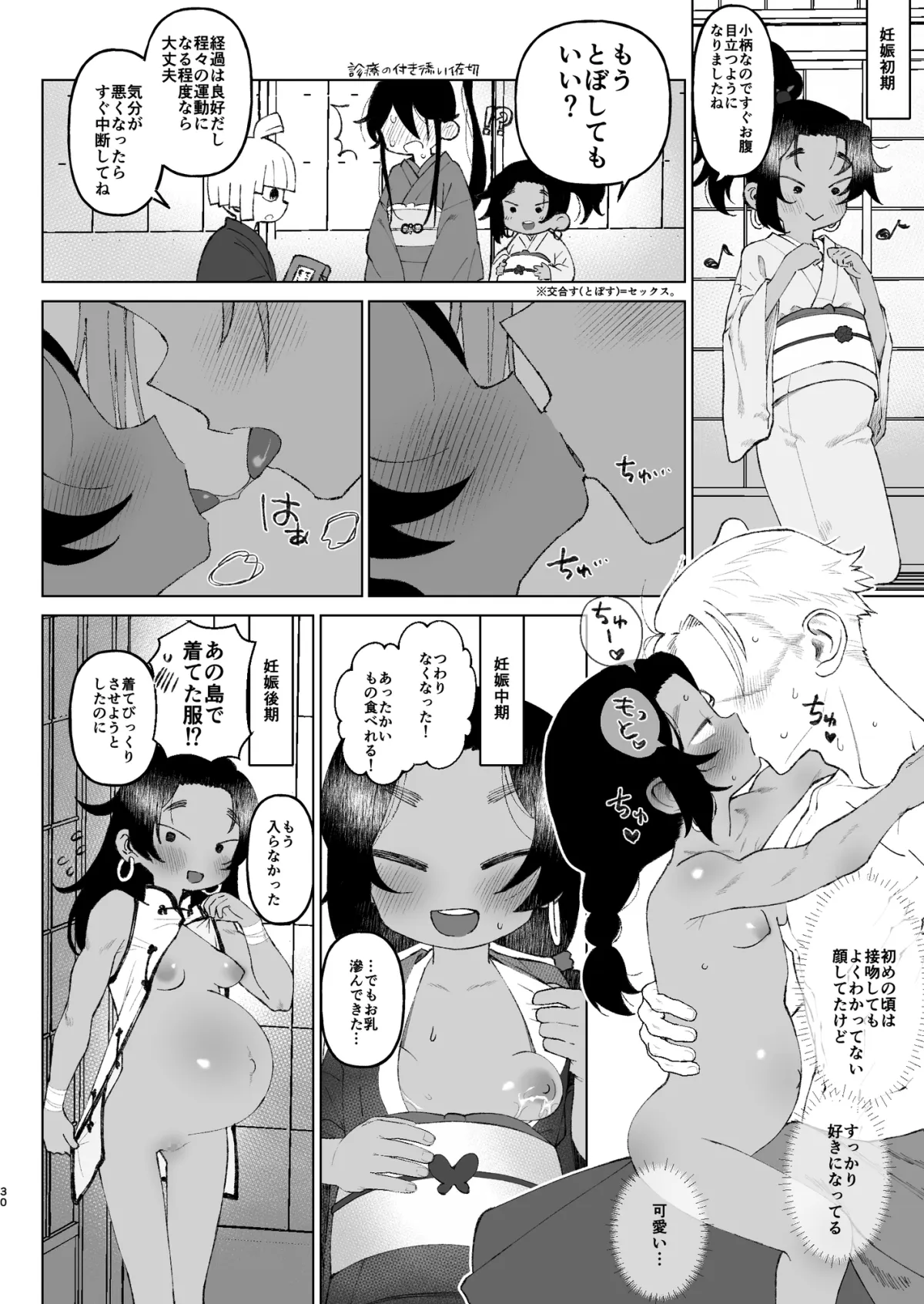 【地獄楽 ヌルガイ エロ同人】江戸と幼妻 【地獄楽 ヌルガイ エロ同人】江戸と幼妻