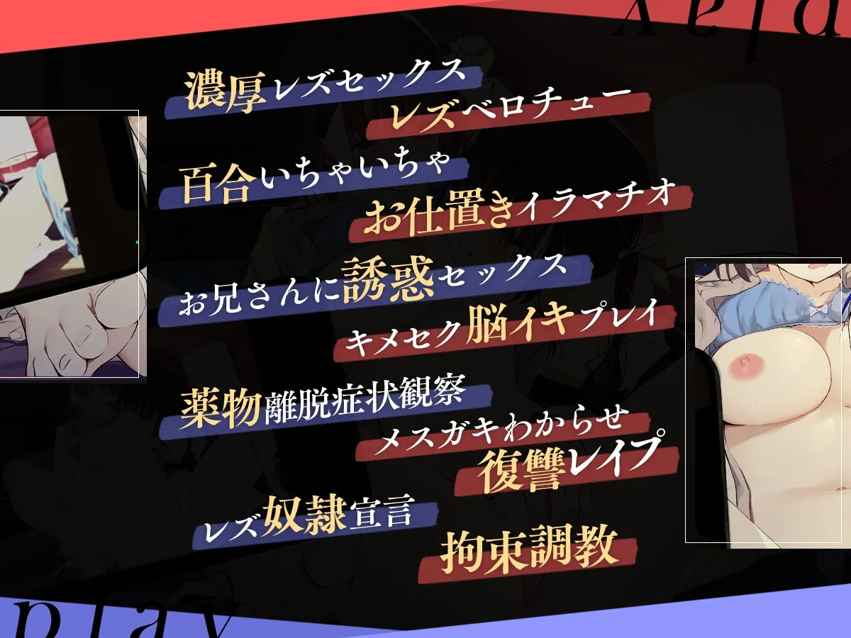 レズレイプ撮影中! 濃厚百合レイプ&メスガキわからせえっち記録 レズレイプ撮影中! 濃厚百合レイプ&メスガキわからせえっち記録