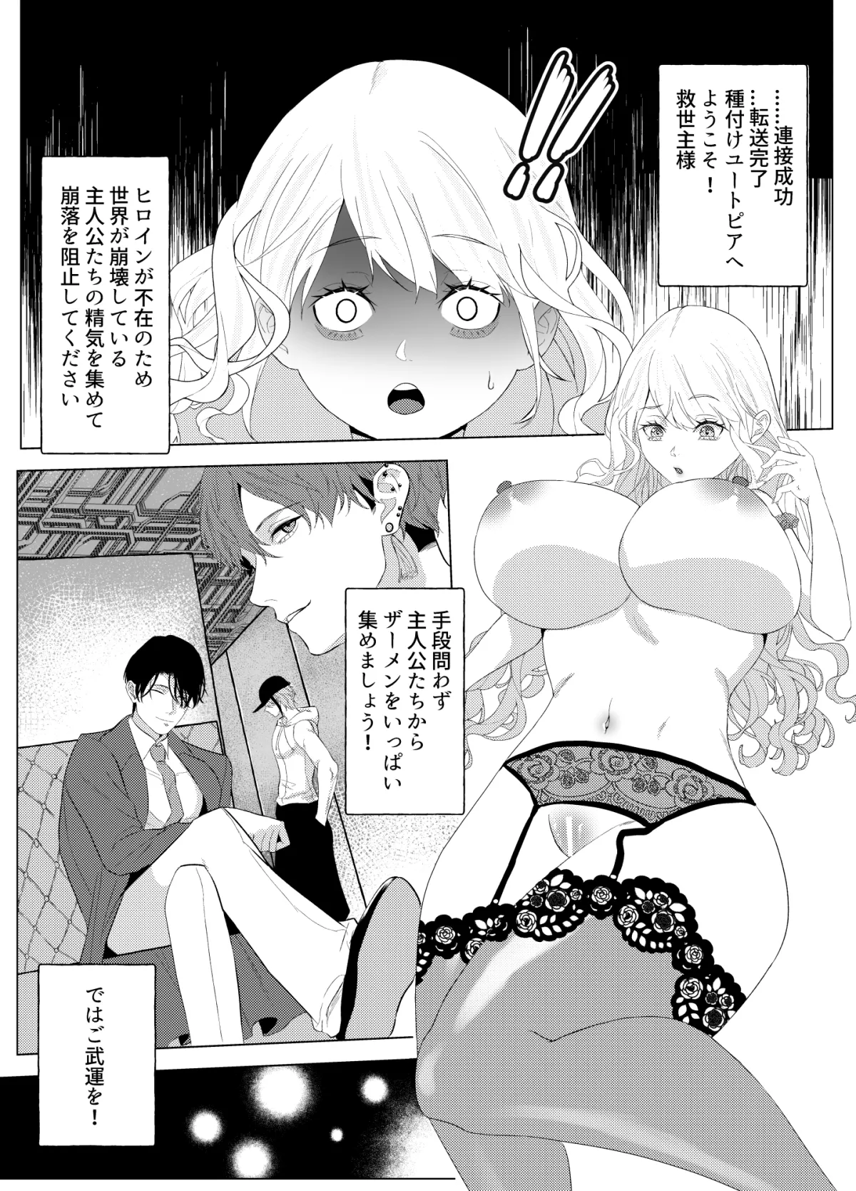 種付けユートピア 種付けユートピア