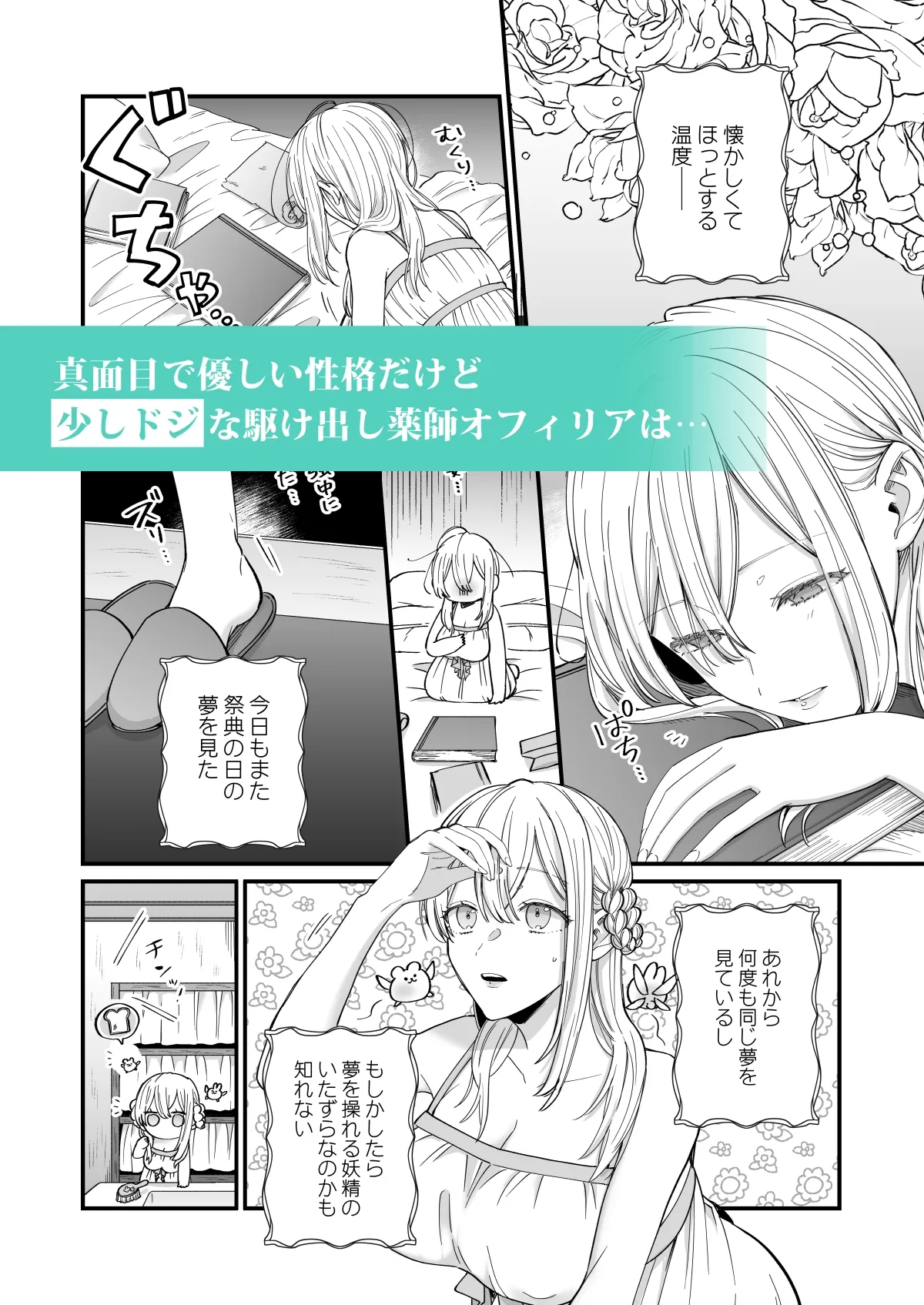 あの日の魔法を-王子と薬師- あの日の魔法を-王子と薬師-