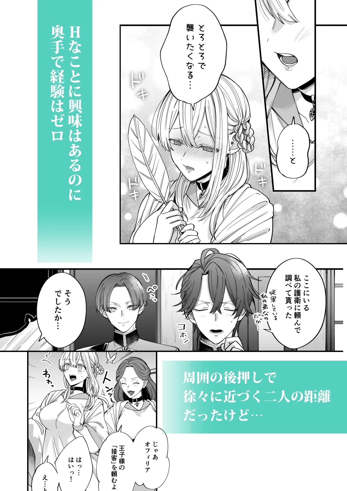 あの日の魔法を-王子と薬師- あの日の魔法を-王子と薬師-