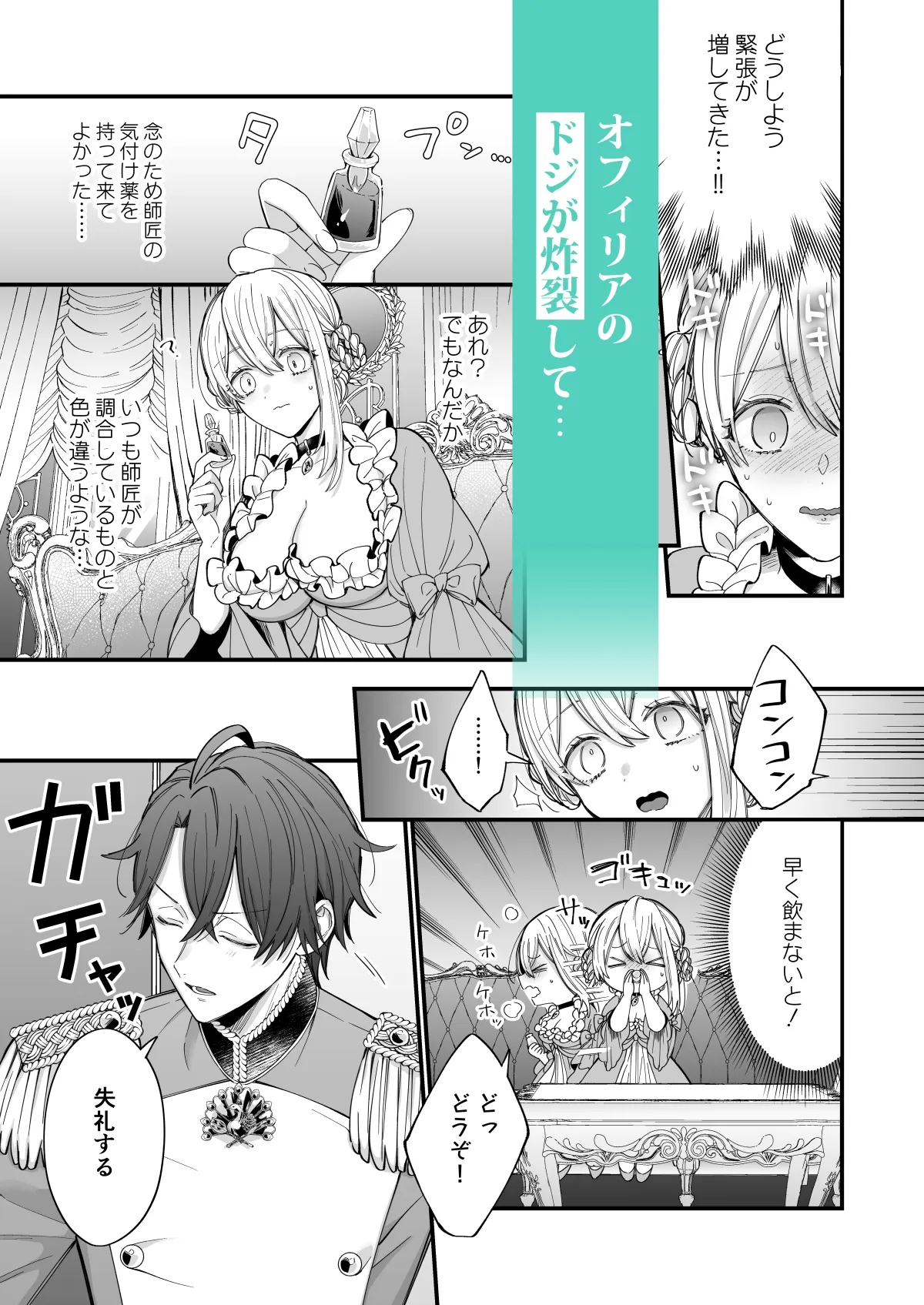 あの日の魔法を-王子と薬師- あの日の魔法を-王子と薬師-