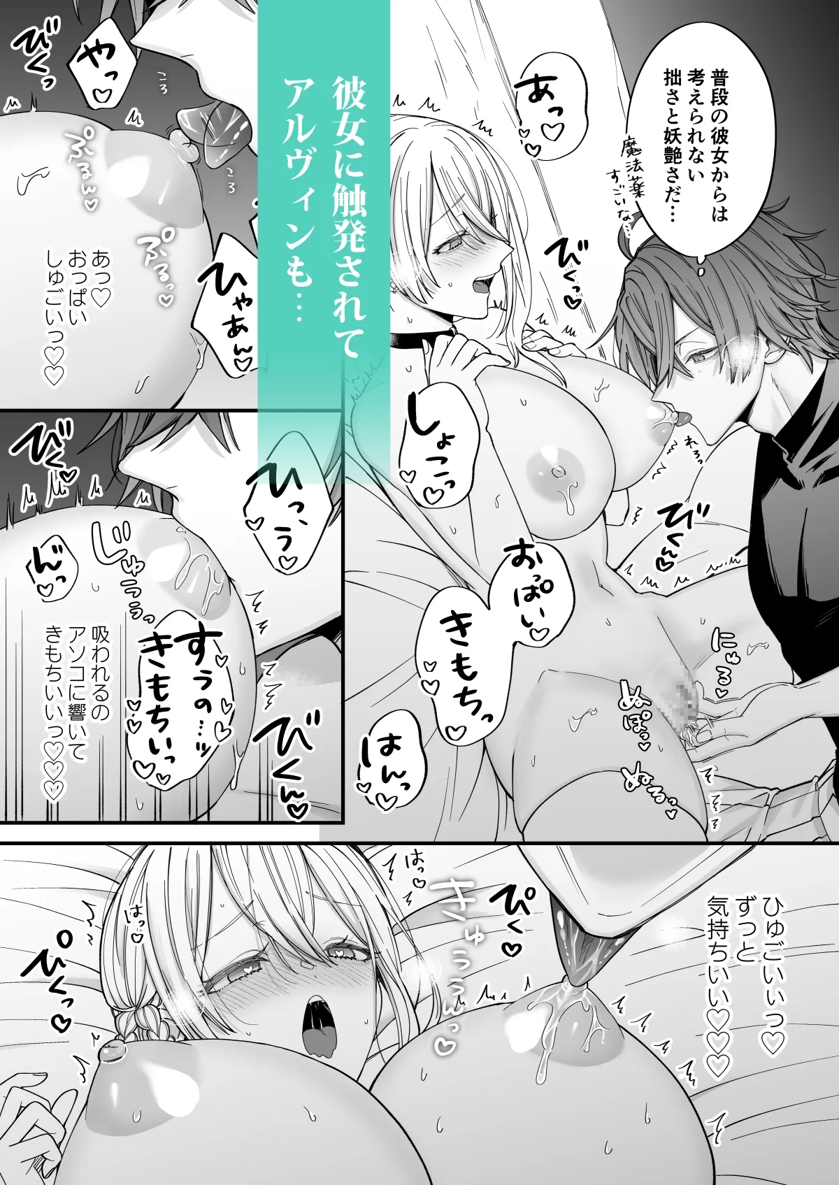 あの日の魔法を-王子と薬師- あの日の魔法を-王子と薬師-