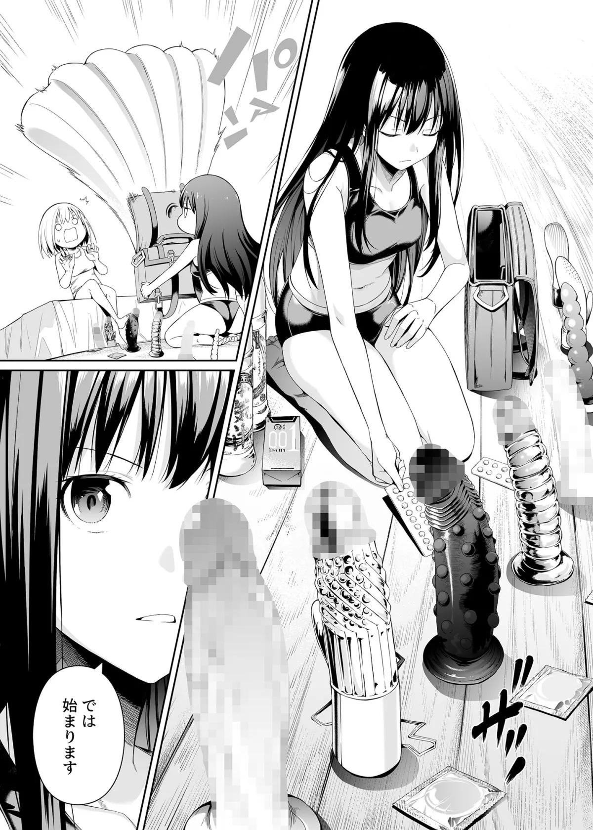 【リコリコ エロ同人】純潔の才能