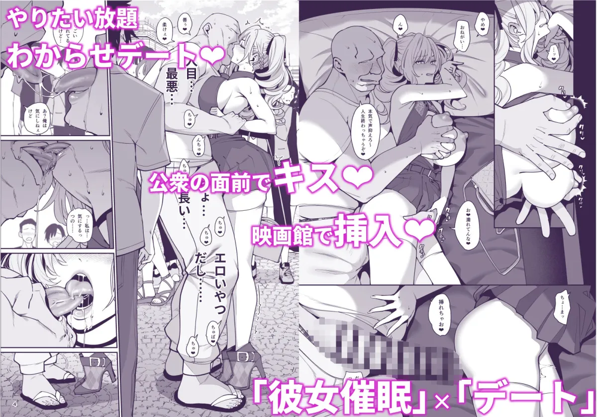 【JKギャル】彼女催眠2