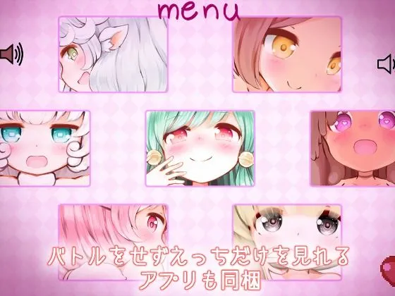 Live2Dえっちばとる! Live2Dえっちばとる!