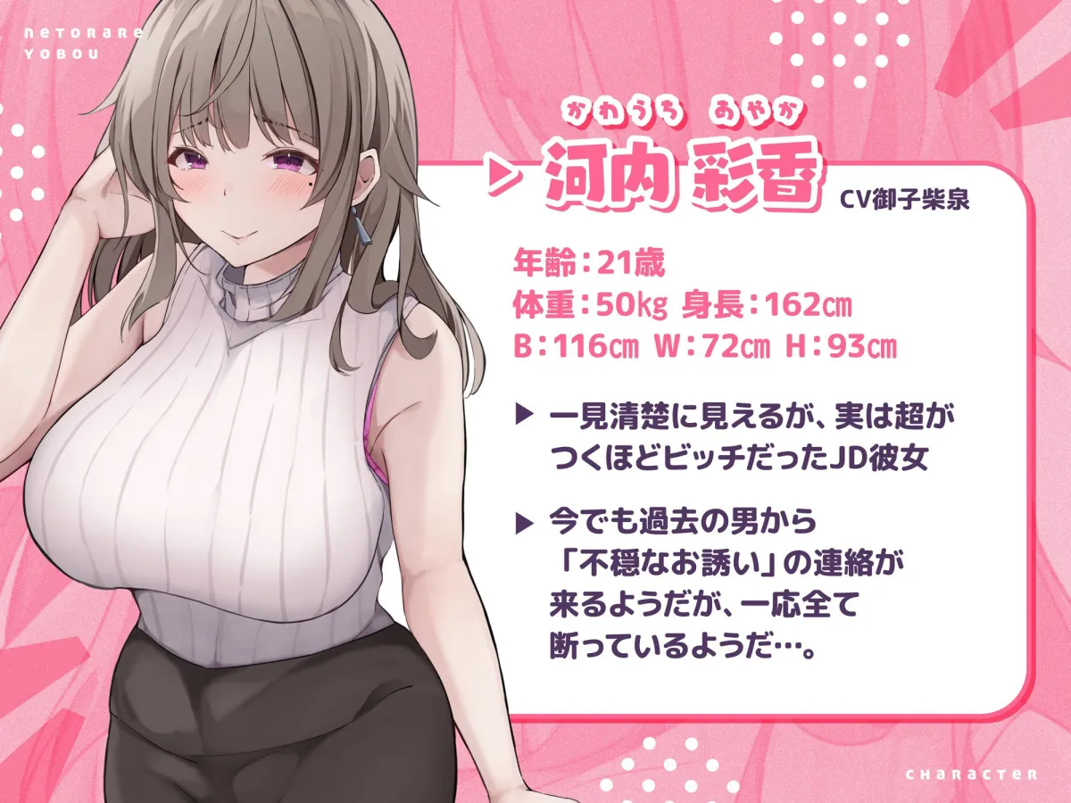 《★NTR予防★》〜清楚に見えてまんこガバガバのビッチJD彼女にわからせ再調教♪〜▼深オホ＆首絞めマゾイキ▼