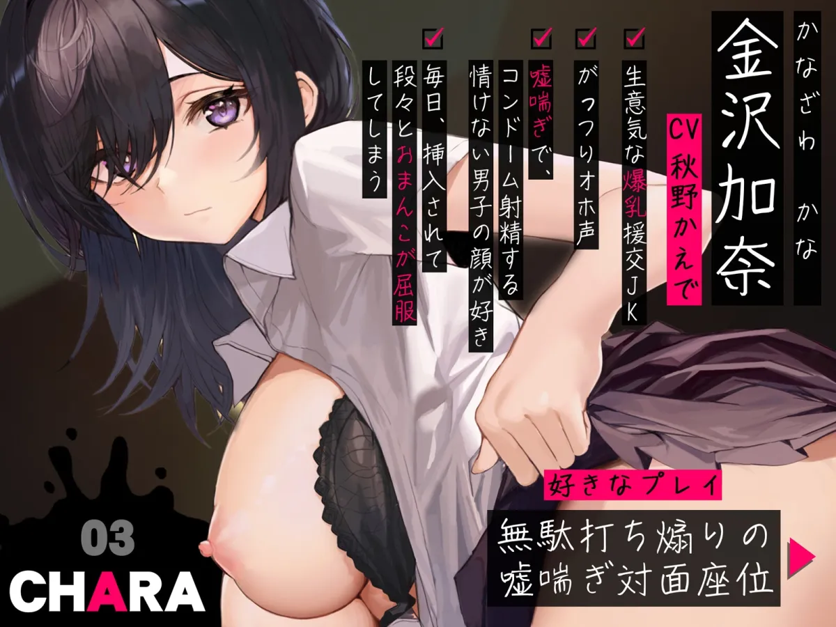 【1周年100円作品】【オホ声】嘘喘ぎの生意気援交JKが本気交尾堕ち♪~おほおほ媚び媚び~ 【1周年100円作品】【オホ声】嘘喘ぎの生意気援交JKが本気交尾堕ち♪~おほおほ媚び媚び~