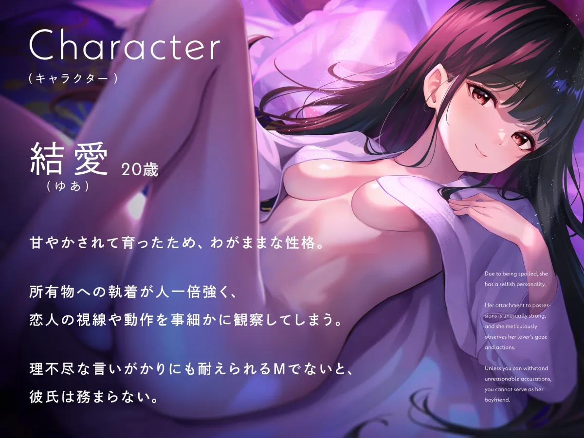 浮気判定の厳しい束縛彼女に独り占めされる週末搾精デート 浮気判定の厳しい束縛彼女に独り占めされる週末搾精デート