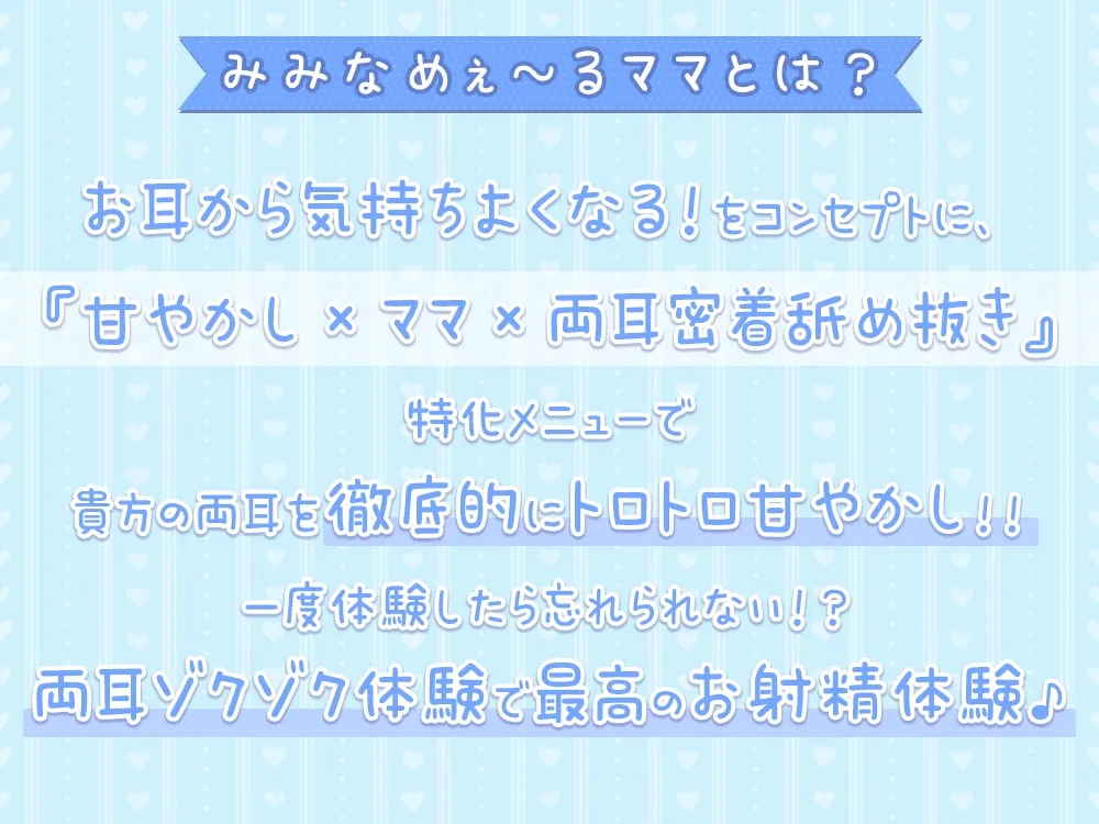 2人のママが両耳密着舐め抜きコース☆両耳囁き&両耳舐め特化型コンカフェ『みみなめぇ~るママ』へようこそ♪【3時間26分】 2人のママが両耳密着舐め抜きコース☆両耳囁き&両耳舐め特化型コンカフェ『みみなめぇ~るママ』へようこそ♪【3時間26分】
