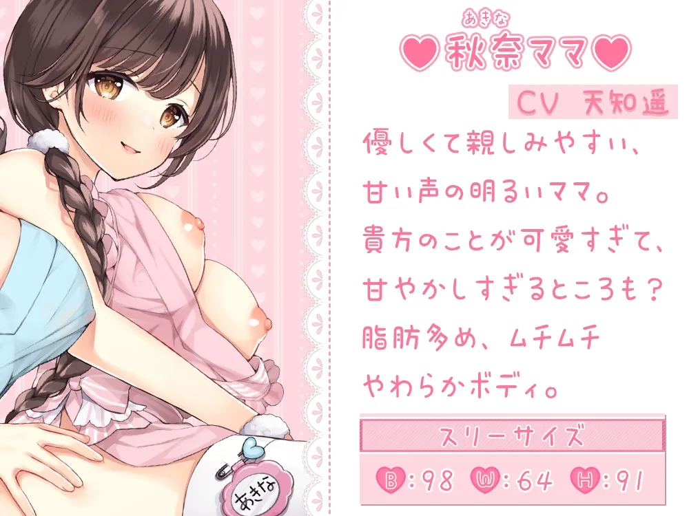 2人のママが両耳密着舐め抜きコース☆両耳囁き&両耳舐め特化型コンカフェ『みみなめぇ~るママ』へようこそ♪【3時間26分】 2人のママが両耳密着舐め抜きコース☆両耳囁き&両耳舐め特化型コンカフェ『みみなめぇ~るママ』へようこそ♪【3時間26分】