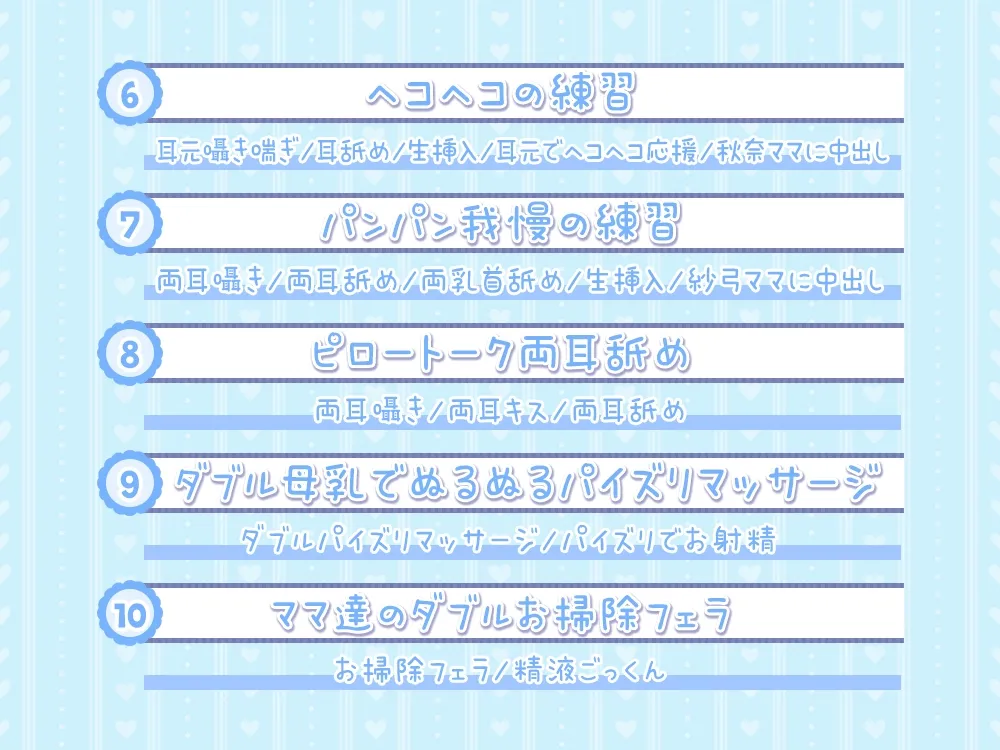 2人のママが両耳密着舐め抜きコース☆両耳囁き&両耳舐め特化型コンカフェ『みみなめぇ~るママ』へようこそ♪【3時間26分】 2人のママが両耳密着舐め抜きコース☆両耳囁き&両耳舐め特化型コンカフェ『みみなめぇ~るママ』へようこそ♪【3時間26分】