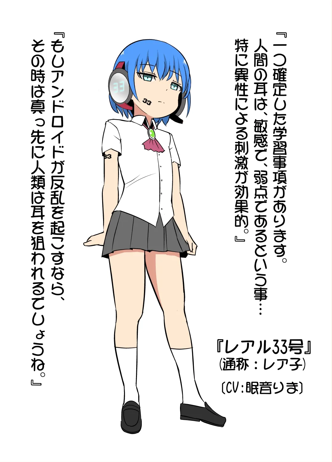 妹の友達のアンドロイドメスガキの学習AI耳ほじりで俺は敗ける。 妹の友達のアンドロイドメスガキの学習AI耳ほじりで俺は敗ける。