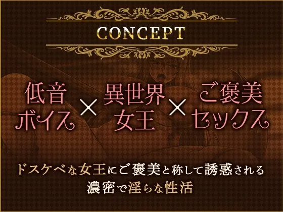 低音ドスケベ女王のロイヤルマンコは英雄チンポで孕みたい【アニメ版】 低音ドスケベ女王のロイヤルマンコは英雄チンポで孕みたい【アニメ版】