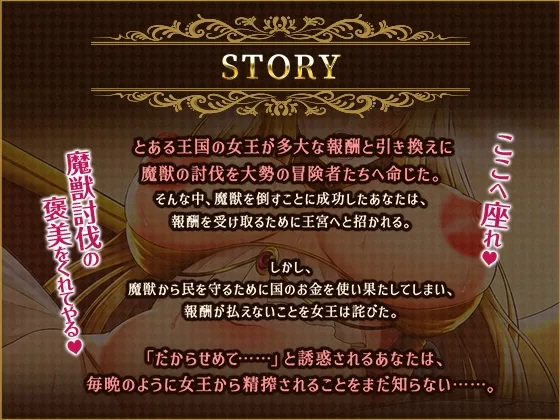 低音ドスケベ女王のロイヤルマンコは英雄チンポで孕みたい【アニメ版】 低音ドスケベ女王のロイヤルマンコは英雄チンポで孕みたい【アニメ版】