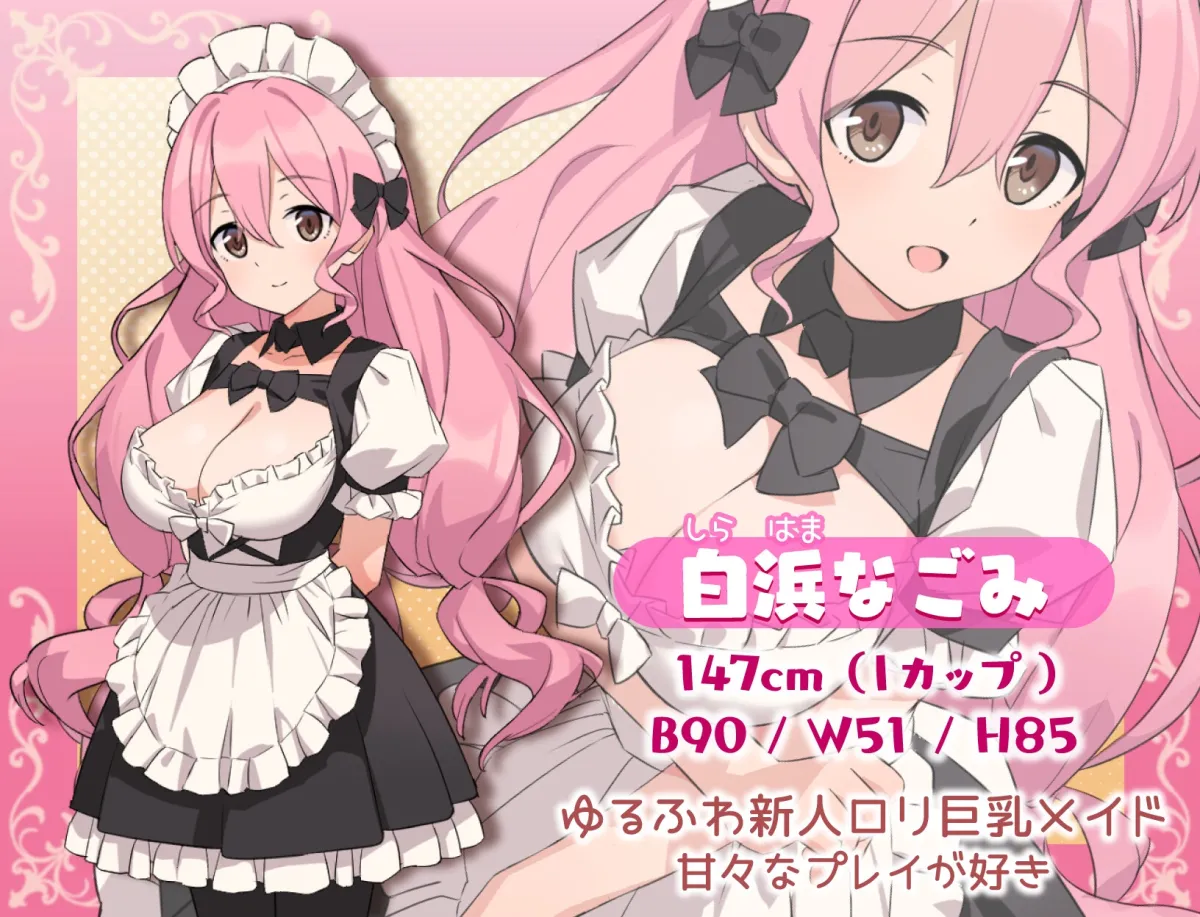 Hとメイドとマイホーム