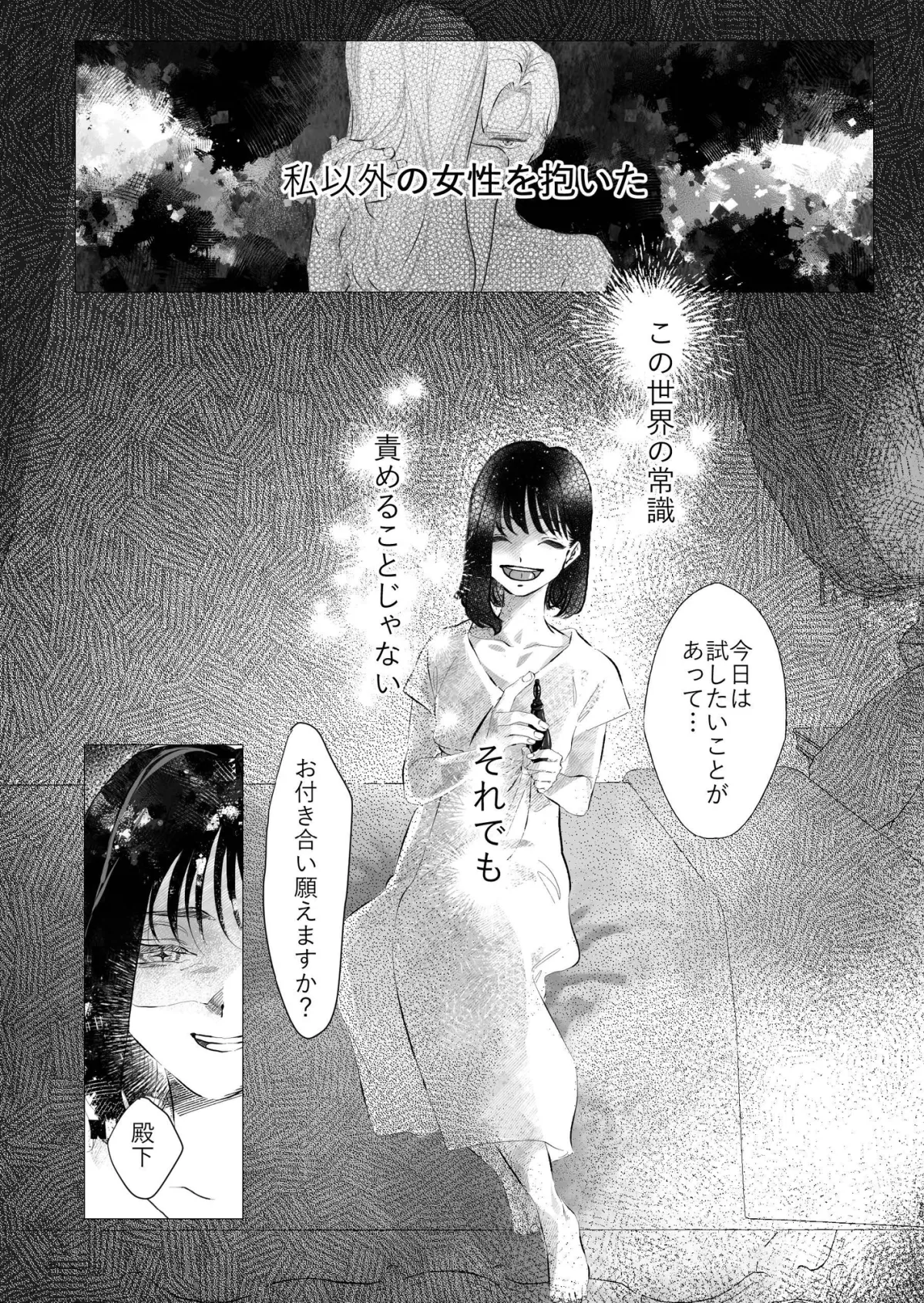 聖女を妊娠させてはいけません! 聖女を妊娠させてはいけません!